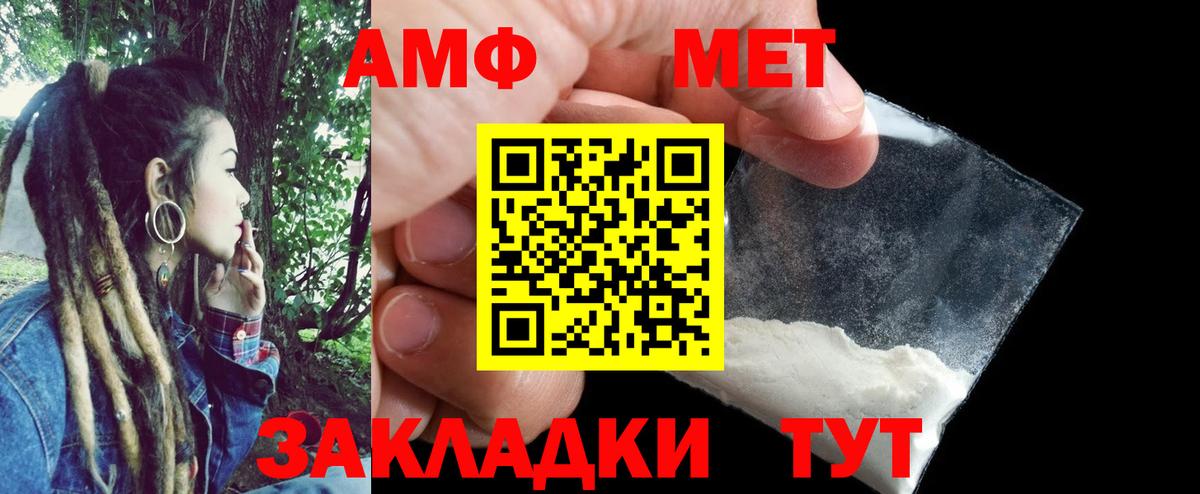 Подольск  Amphetamine  Вход с VPN  Amphetamine 98% 