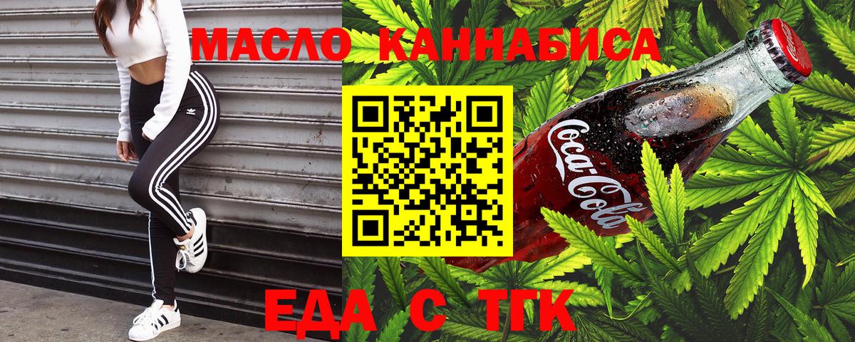 Печенье с ТГК конопля Подольск