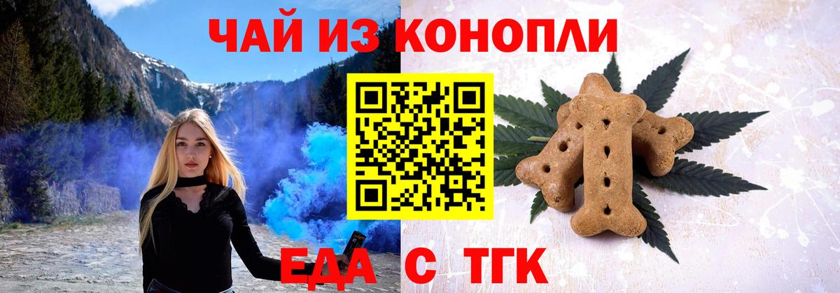 Подольск  Печенье с ТГК конопля  Вход с VPN 