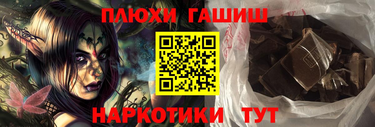 ГАШ ice o lator  Вход с VPN  ГАШИШ hashish  Подольск 
