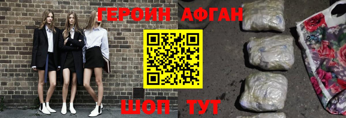 ГЕРОИН хмурый  Вход с VPN  Подольск 