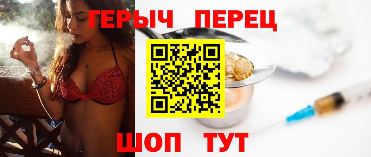 ГЕРОИН гречка Подольск