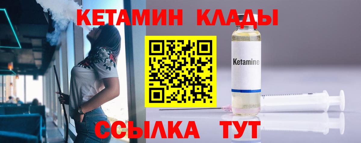 КЕТАМИН ketamine  Вход с VPN  Подольск  КЕТАМИН ketamine 