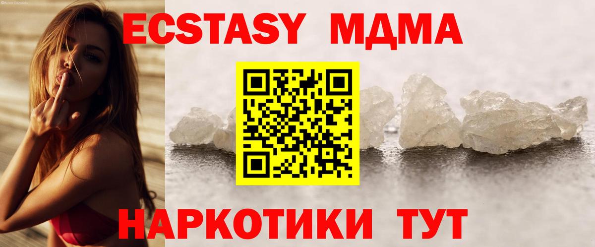 МДМА молли Подольск