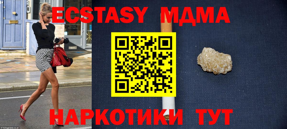 МДМА молли  МДМА молли  Подольск  MDMA  Вход с VPN 