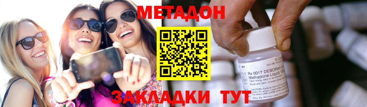 Подольск  Метадон мёд  Вход с VPN 