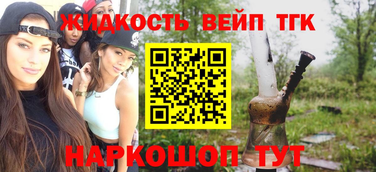 ТГК концентрат  ТГК Wax  Подольск  Вход с VPN 