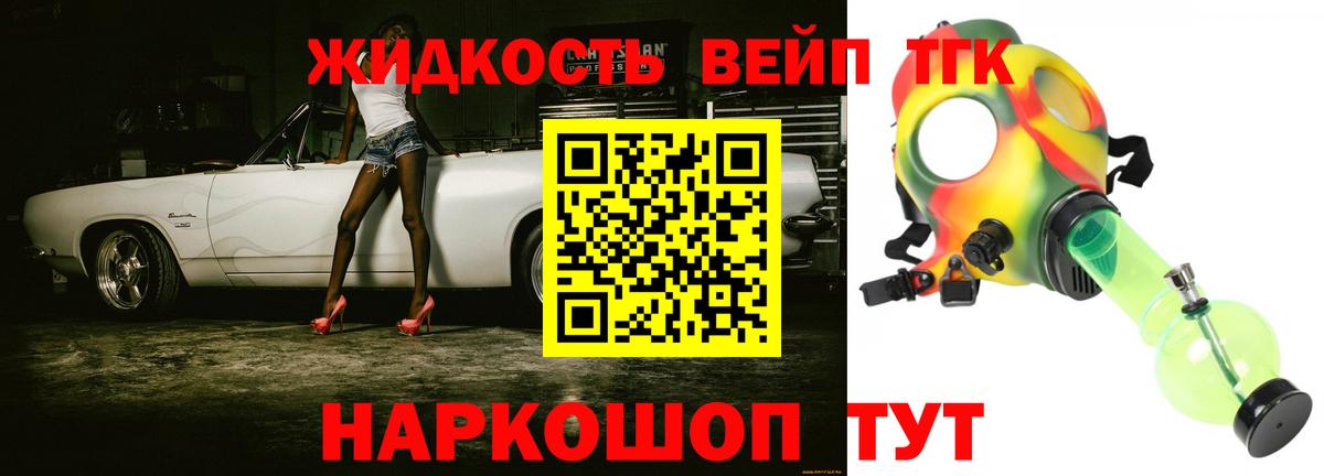 Дистиллят ТГК Wax Подольск